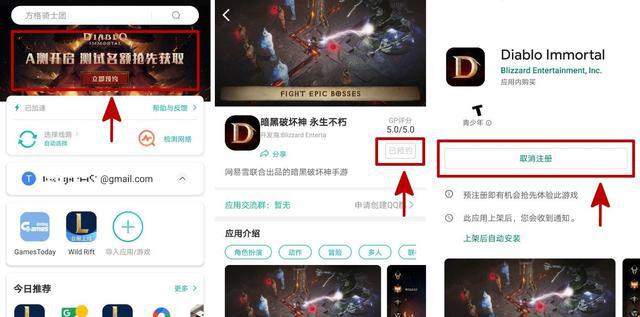 暗黑破坏神永生不朽澳洲服Alpha版下载教程及测试资格获取攻略