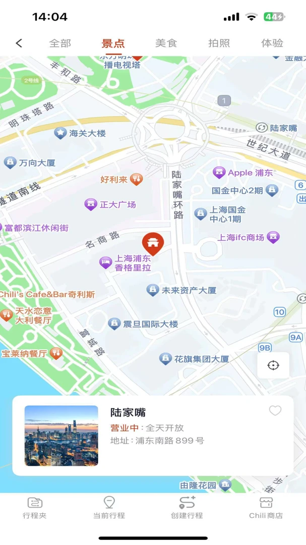 Chili11.1.8 高效生活辅助工具 Chili11.1.8 高效生活辅助工具