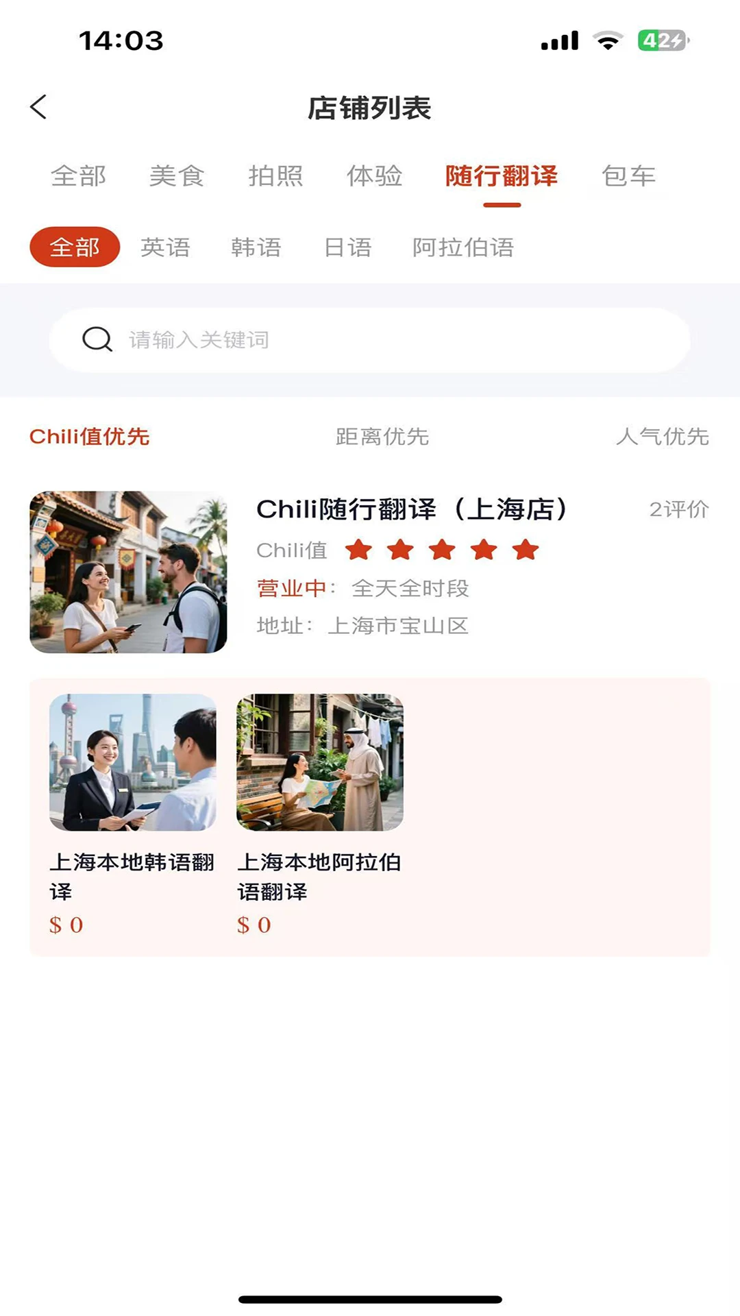 Chili11.1.8 高效生活辅助工具 Chili11.1.8 高效生活辅助工具
