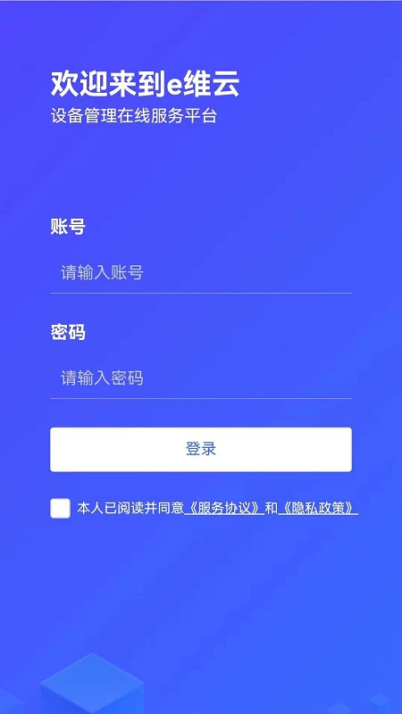 金舟e维1.3.13 智能运维管理 金舟e维1.3.13 智能运维管理