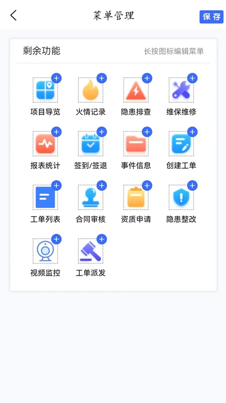 金舟e维1.3.13 智能运维管理 金舟e维1.3.13 智能运维管理