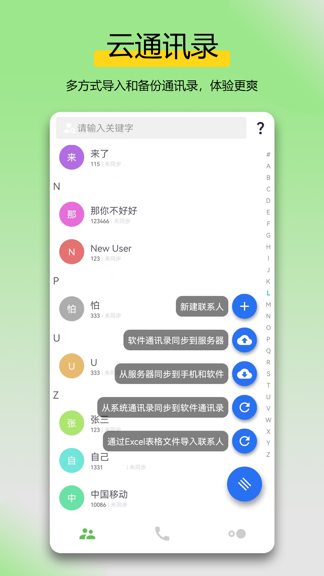 万能拨号宝3.7.7 智能网络拨号 万能拨号宝3.7.7 智能网络拨号
