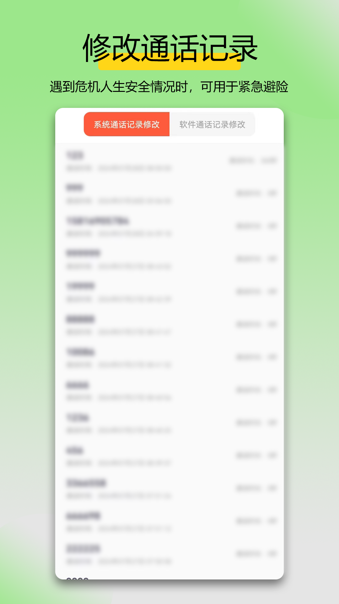万能拨号宝3.7.7 智能网络拨号 万能拨号宝3.7.7 智能网络拨号