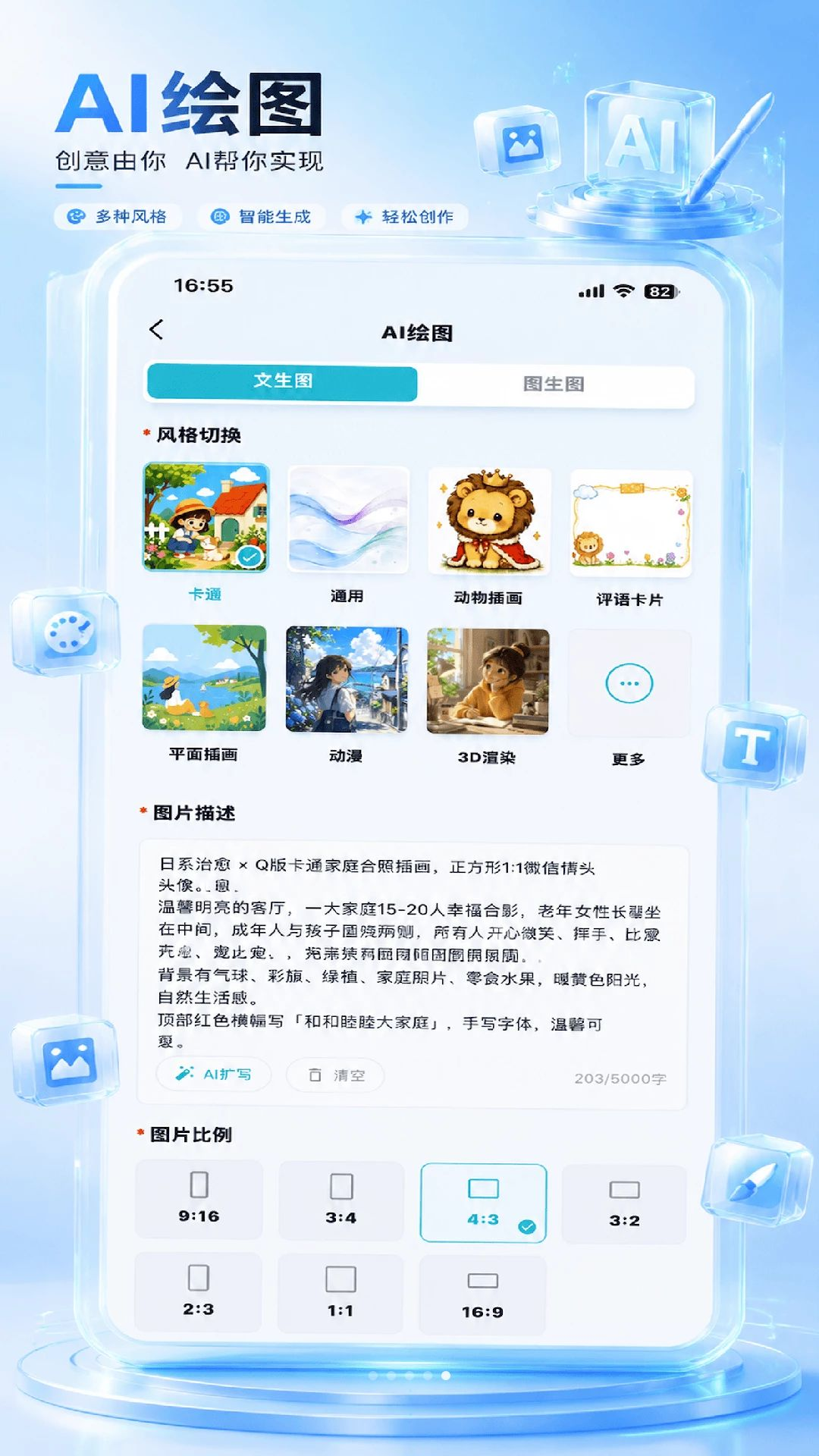 毛豆AI1.2.0 AI智能助手 毛豆AI1.2.0 AI智能助手