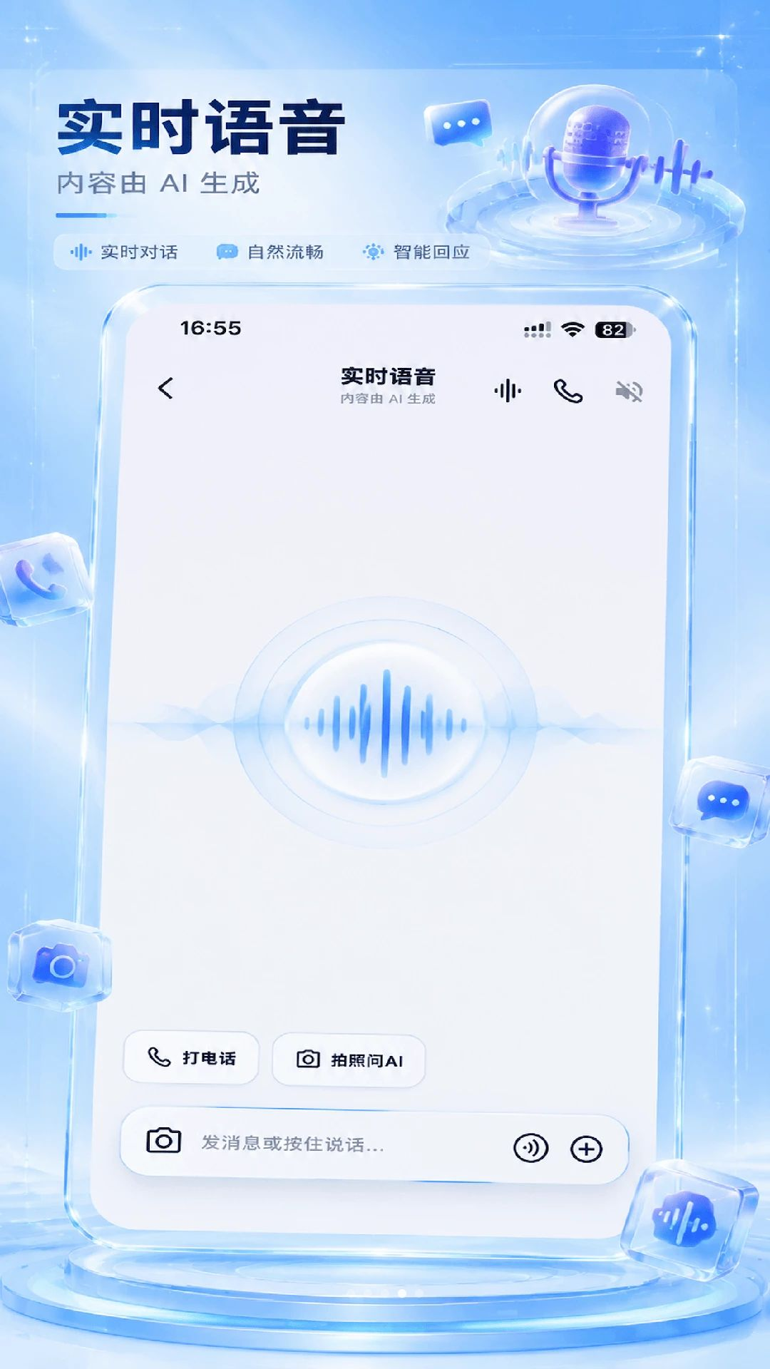 毛豆AI1.2.0 AI智能助手 毛豆AI1.2.0 AI智能助手