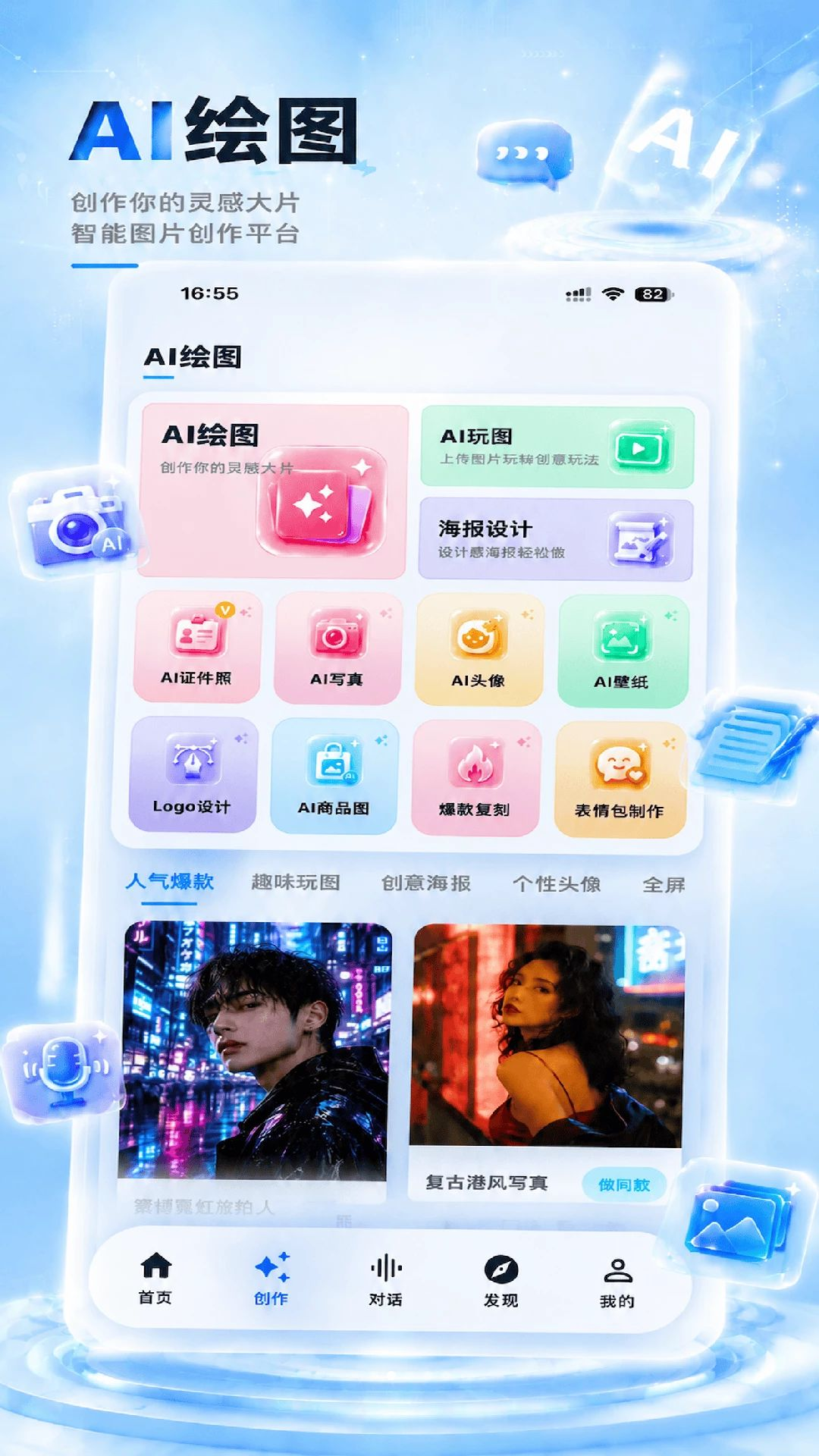 毛豆AI1.2.0 AI智能助手 毛豆AI1.2.0 AI智能助手