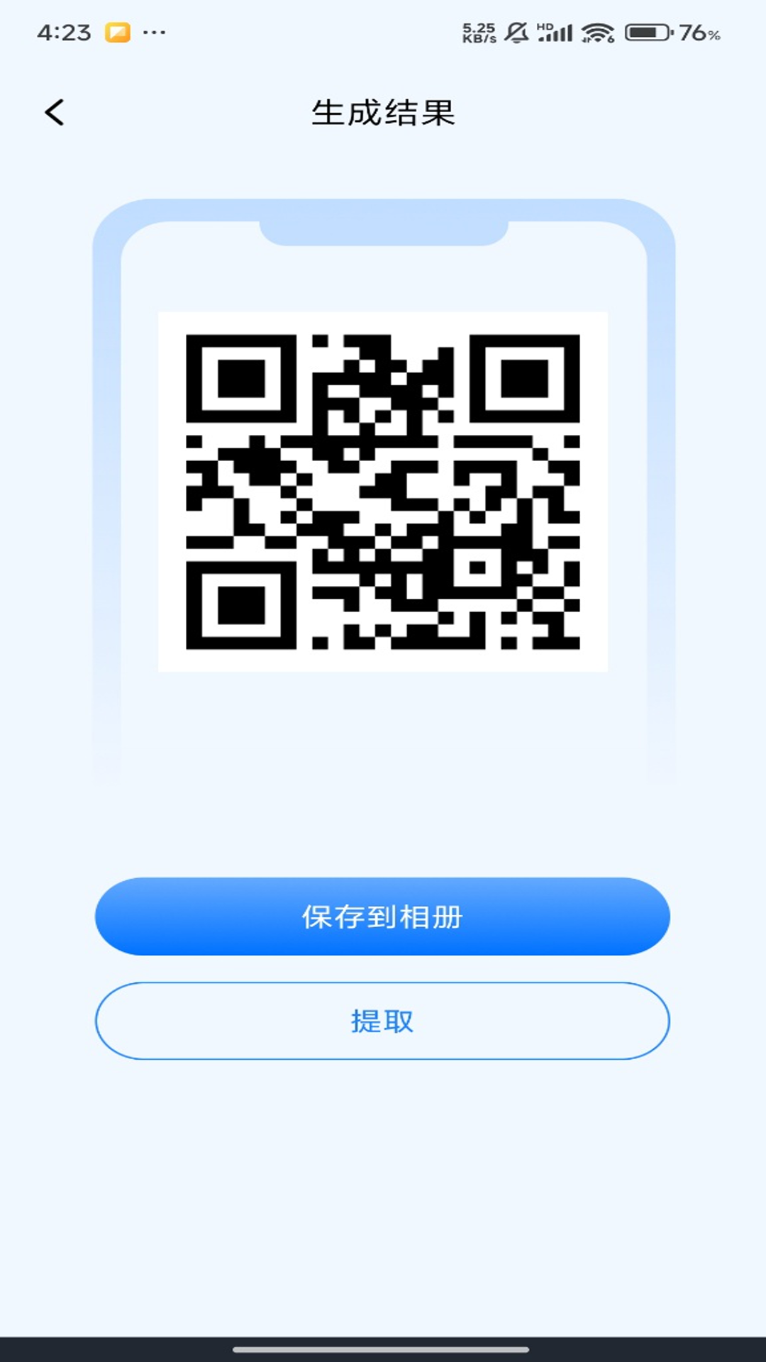 易品慧官方软件下载官网二维码手机版安装包获取