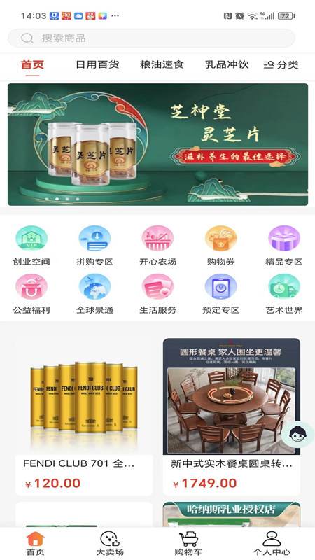 易品慧官方软件下载使用感受界面功能实测评价