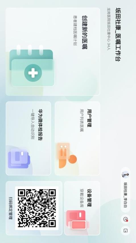 心泰医嘱软件客户端下载后添加药品信息操作