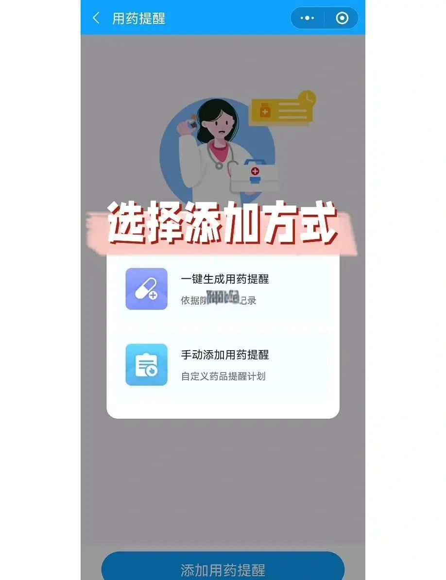 心泰医嘱软件客户端下载用药提醒通知效果