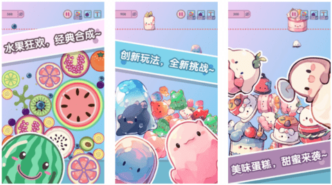 果冻融合狂热手机版最新版 关卡选择 游戏主界面 截图