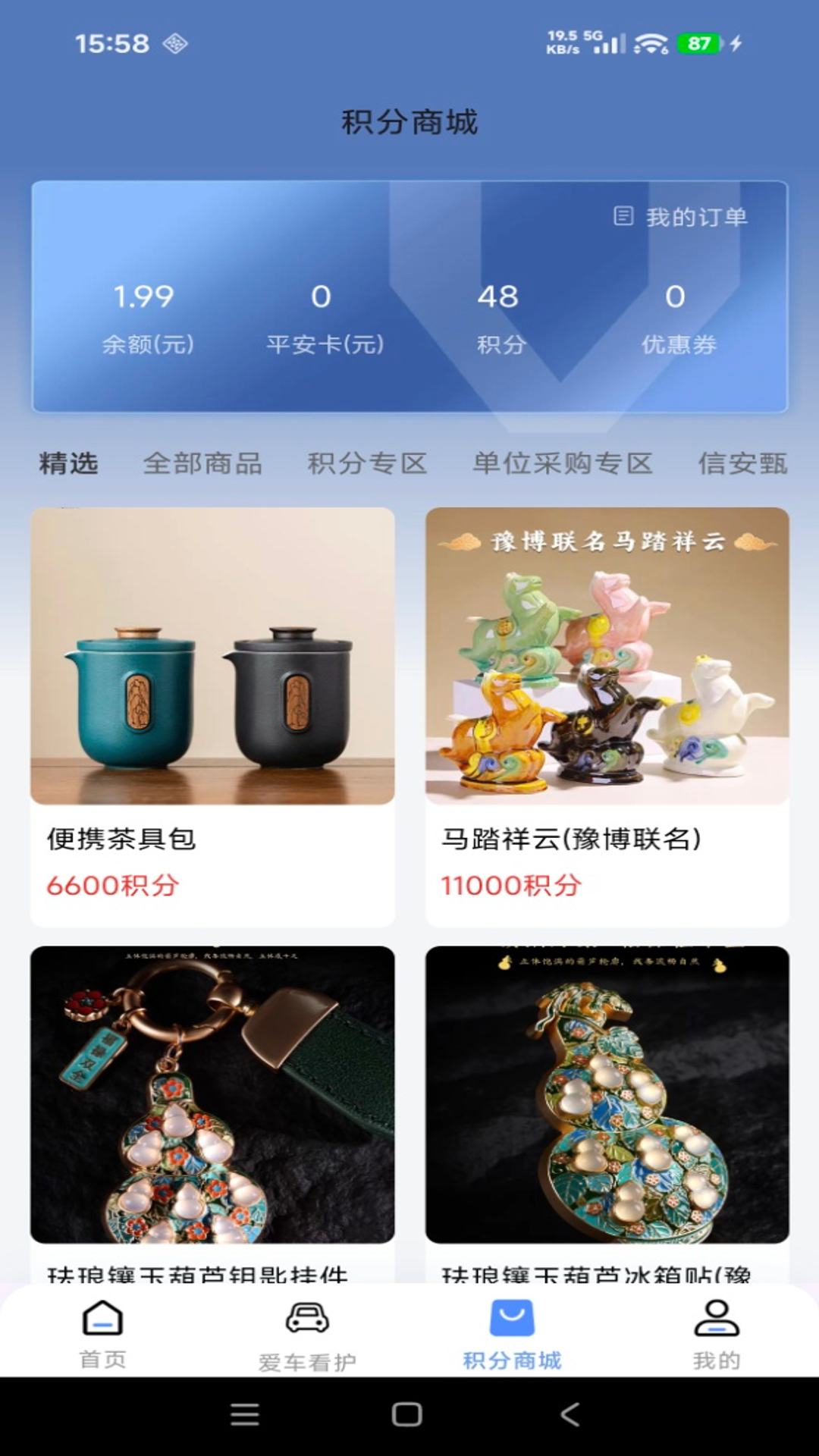 鲸渔2.2.7 智能生活服务 鲸渔2.2.7 智能生活服务