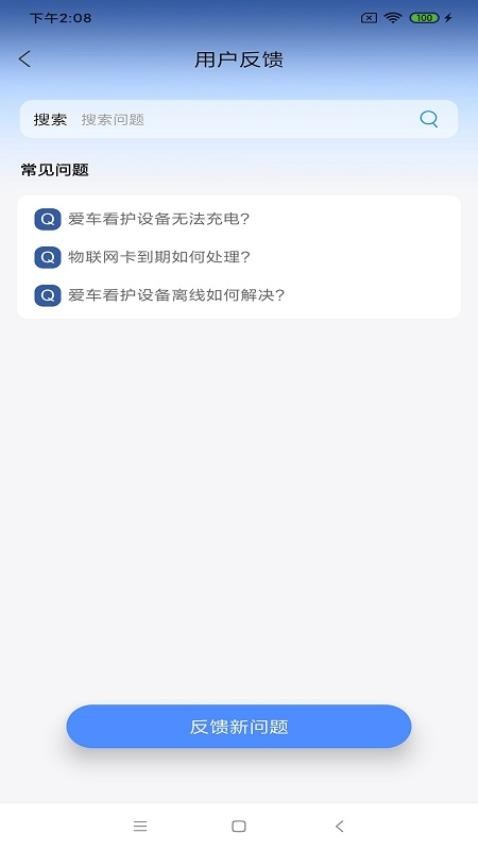 鲸渔 安卓版 操作界面