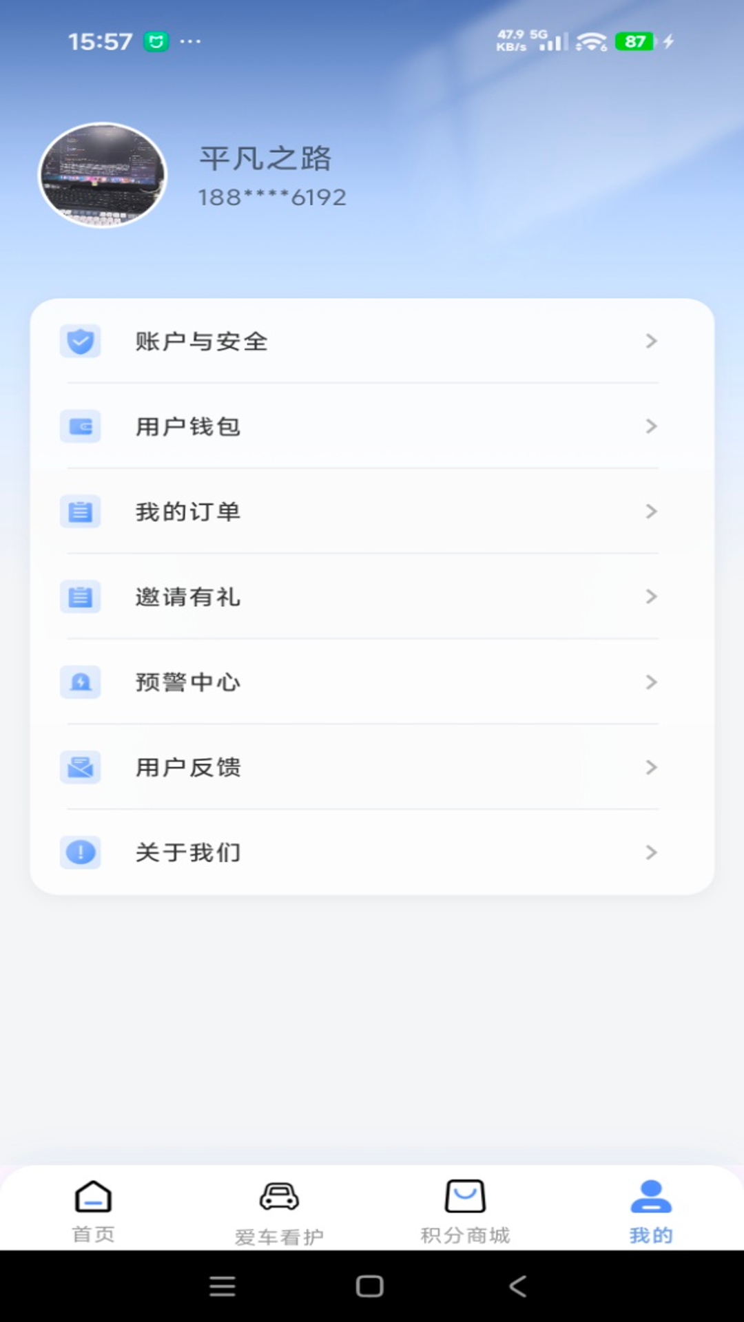 鲸渔2.2.7 智能生活服务 鲸渔2.2.7 智能生活服务