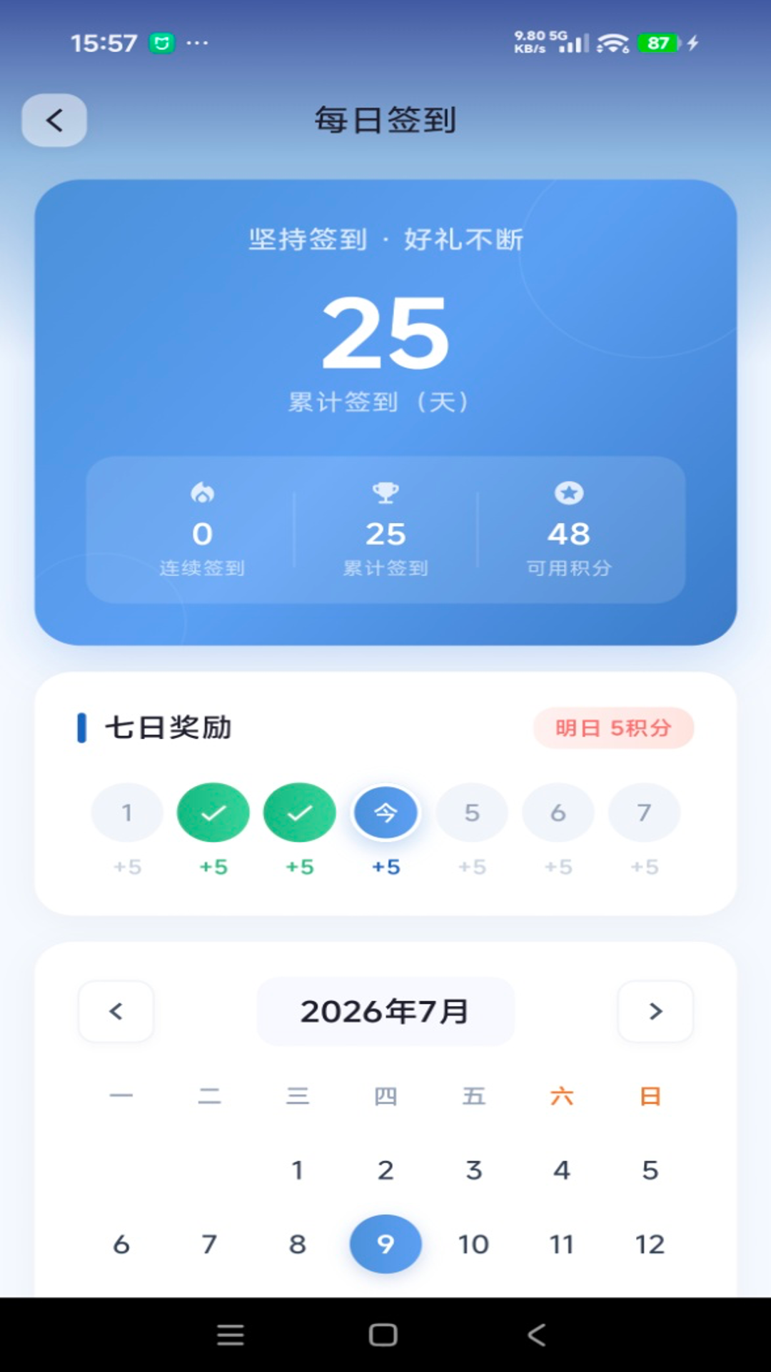 鲸渔2.2.7 智能生活服务 鲸渔2.2.7 智能生活服务