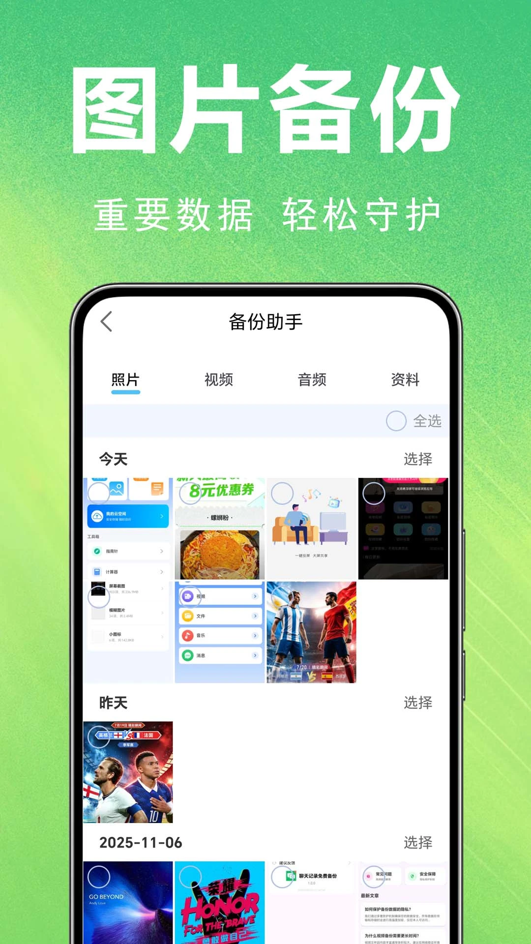 微聊天记录备份宝1.0.1.0l-O 聊天备份工具 微聊天记录备份宝1.0.1.0l-O 聊天备份工具