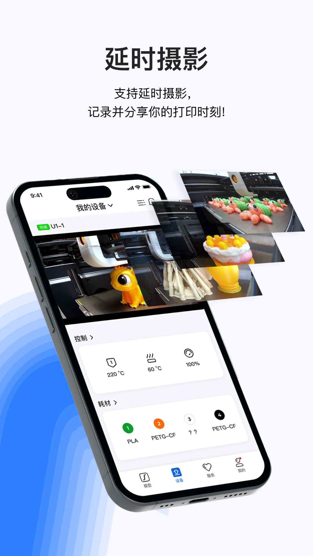 Snapmaker2.3.6 3D打印控制 Snapmaker2.3.6 3D打印控制
