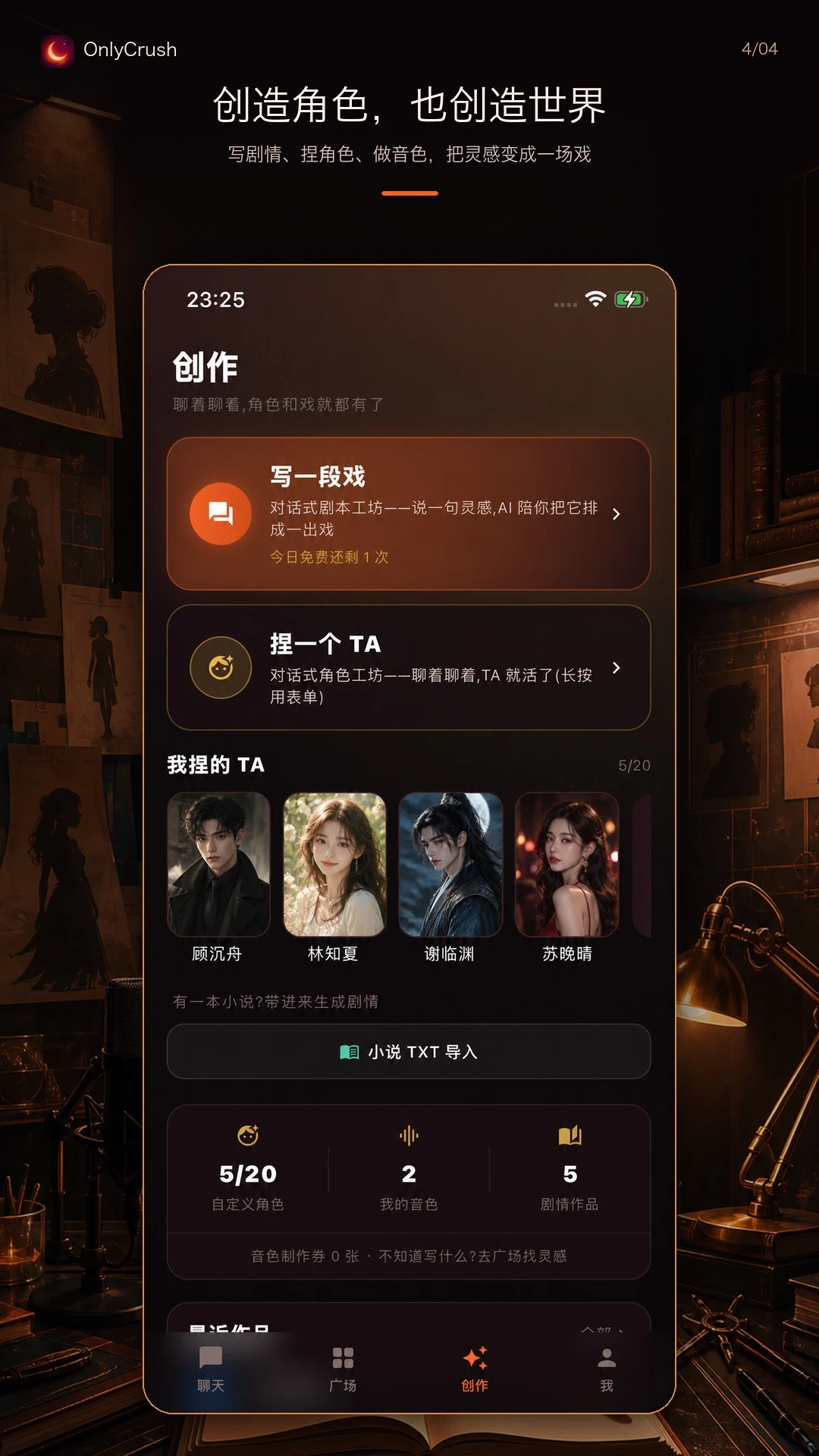 OnlyCrush2.1.2 社交交友 OnlyCrush2.1.2 社交交友
