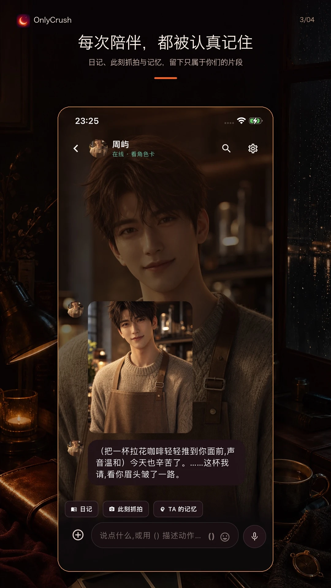 OnlyCrush2.1.2 社交交友 OnlyCrush2.1.2 社交交友