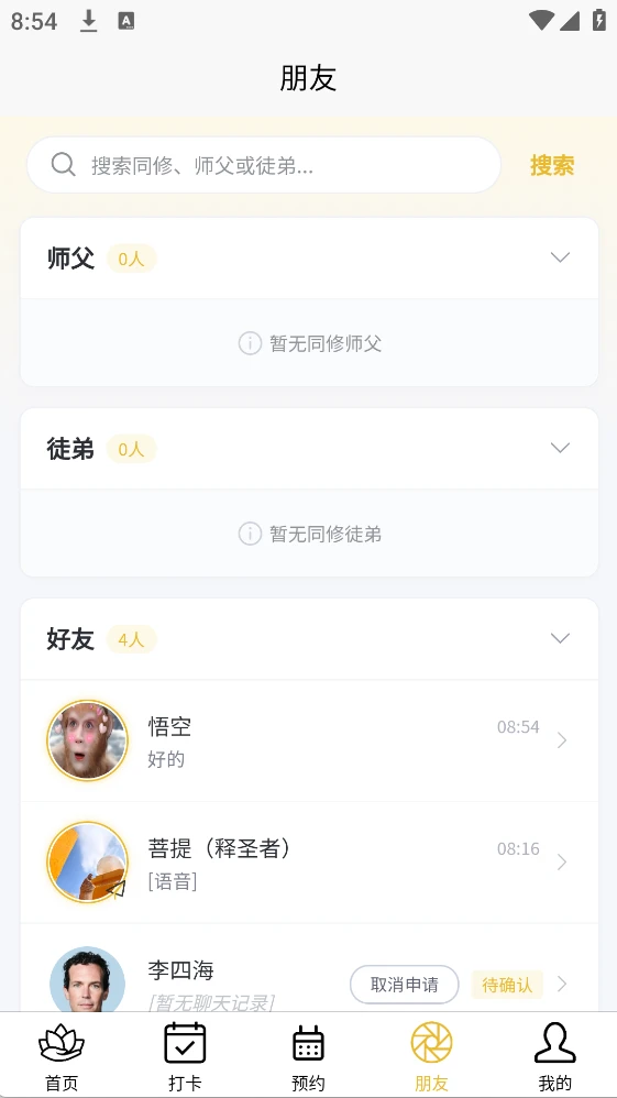 菩提果1.2.67 生活实用 菩提果1.2.67 生活实用