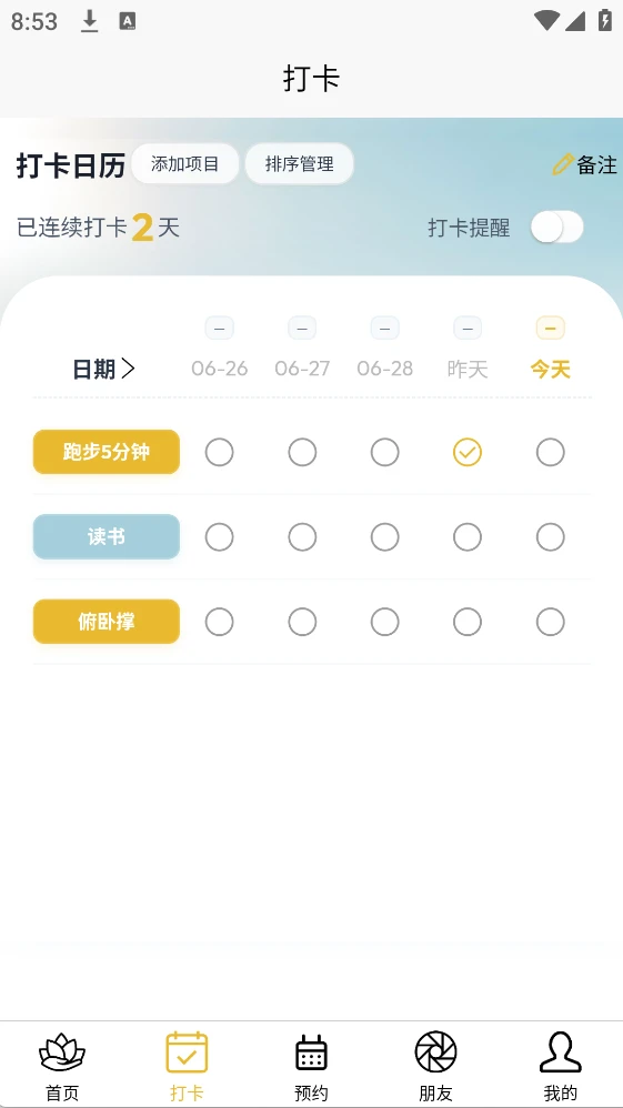菩提果1.2.67 生活实用 菩提果1.2.67 生活实用