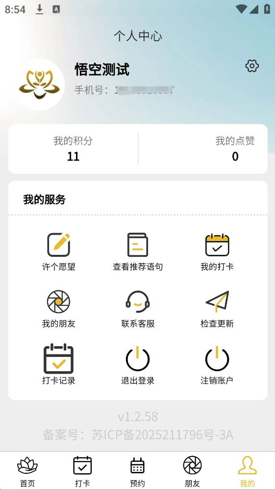 菩提果1.2.67 生活实用 菩提果1.2.67 生活实用