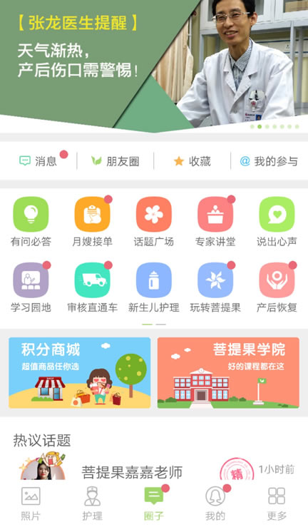 菩提果 安卓版 功能界面截图