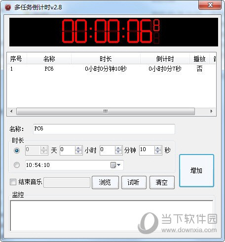 倒计时 专业版 多任务计时 界面 截图
