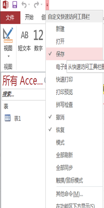 AccessFIX 数据库修复 操作界面 安卓版