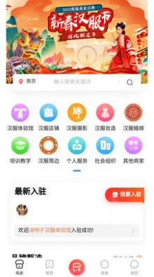 汉服同城面交app手机版 汉服同城面交app手机版