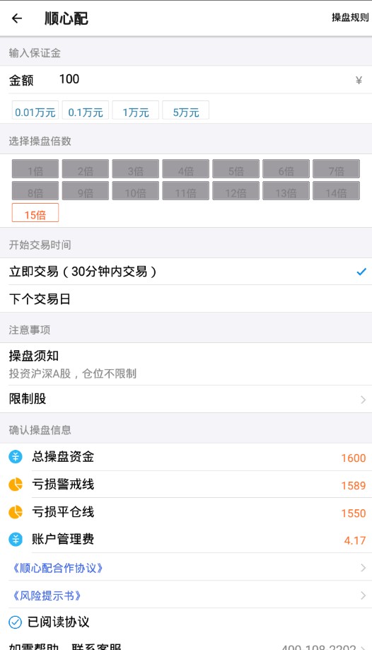 顺配宝官方app下载手机版 顺配宝官方app下载手机版