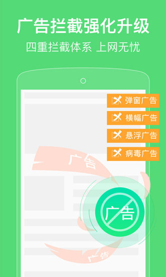 2345网址导航 安卓版 功能截图
