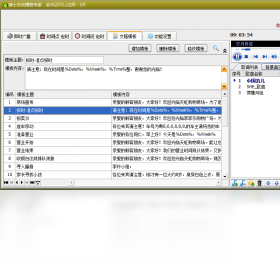 博士自动播音专家 安卓版 定时播报功能截图