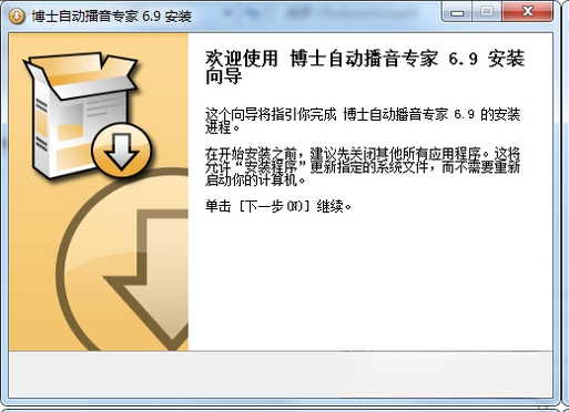 博士自动播音专家2026 智能语音自动播报工具 博士自动播音专家2026 智能语音自动播报工具