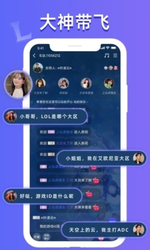 点点陪玩app下载官方版 大神认证 语音开黑功能
