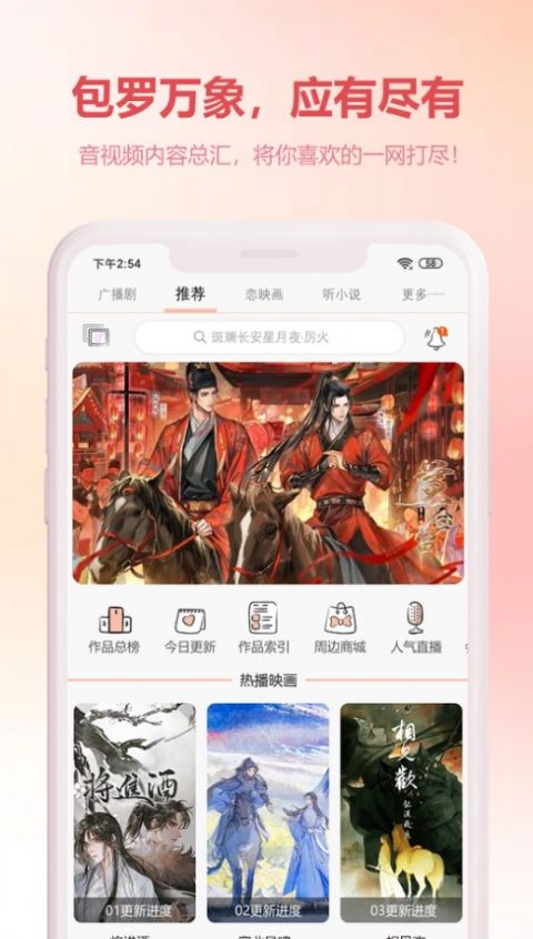 漫元时空广播剧免费下载 漫元时空广播剧免费下载