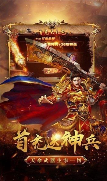 忘忧传打米传奇手游官方最新版 忘忧传打米传奇手游官方最新版