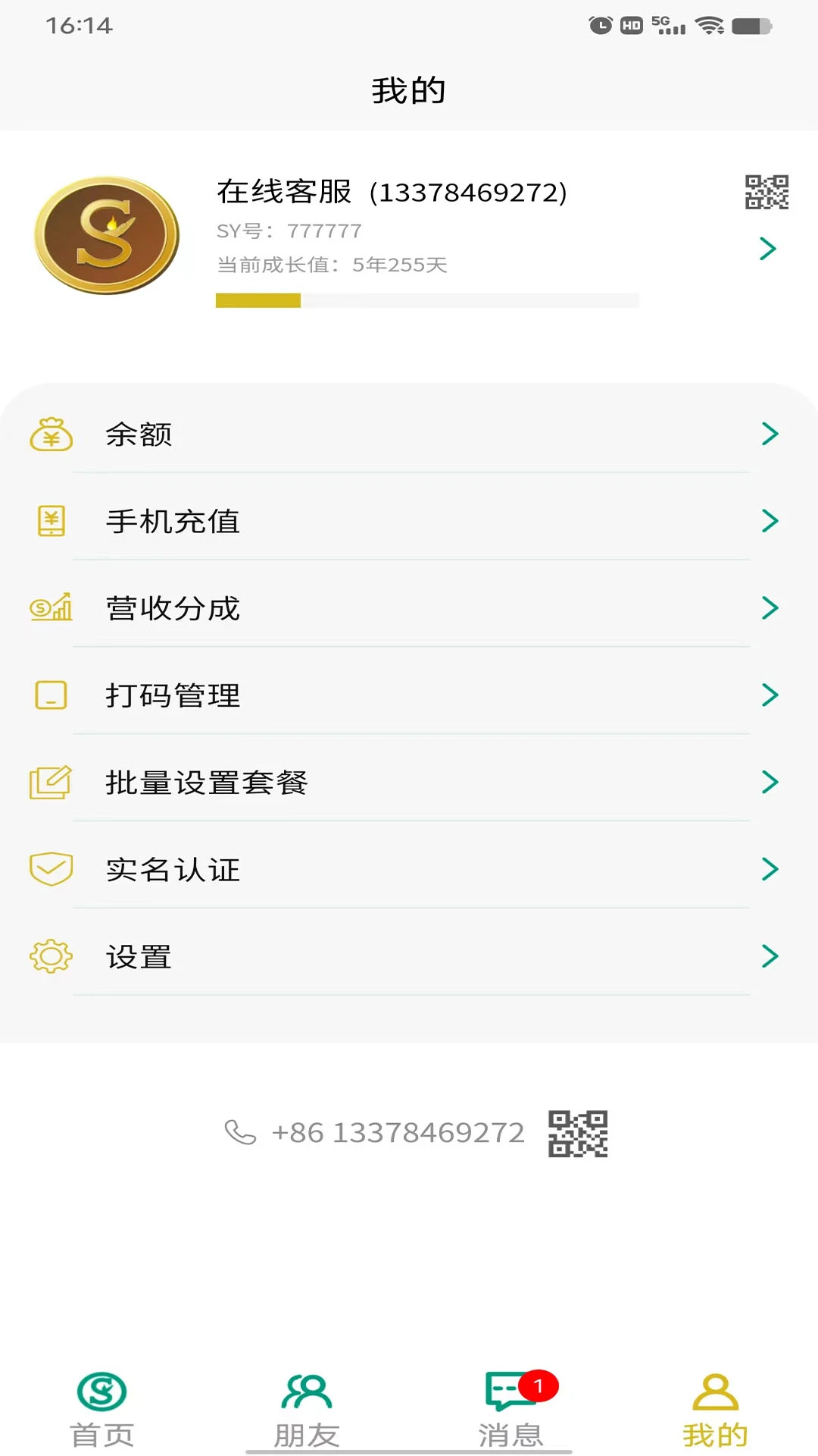 SY云管家SY Cloud Manager3.8.8 安卓版 一站式云端管理 SY云管家SY Cloud Manager3.8.8 安卓版 一站式云端管理