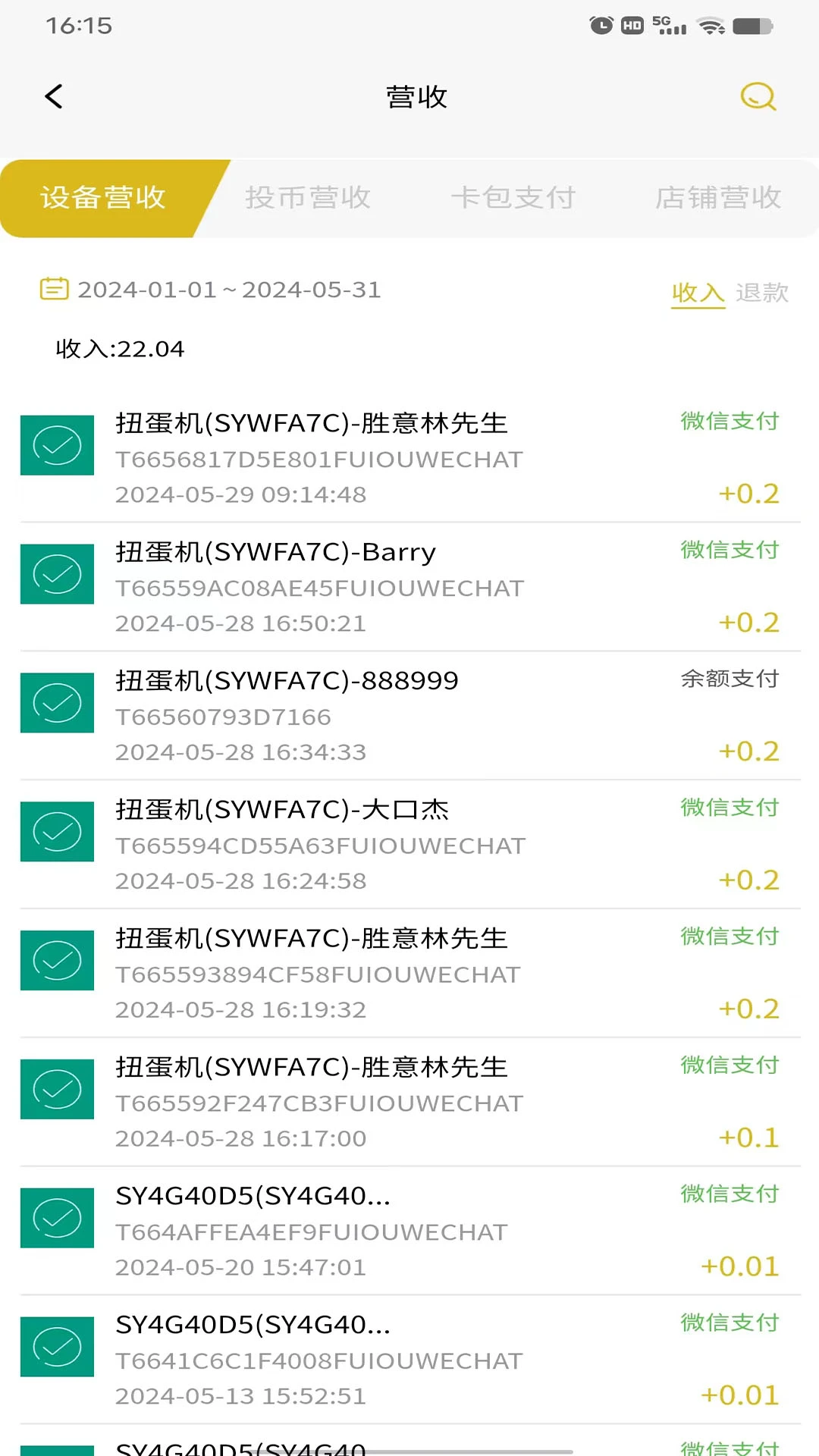 SY云管家SY Cloud Manager3.8.8 安卓版 一站式云端管理 SY云管家SY Cloud Manager3.8.8 安卓版 一站式云端管理