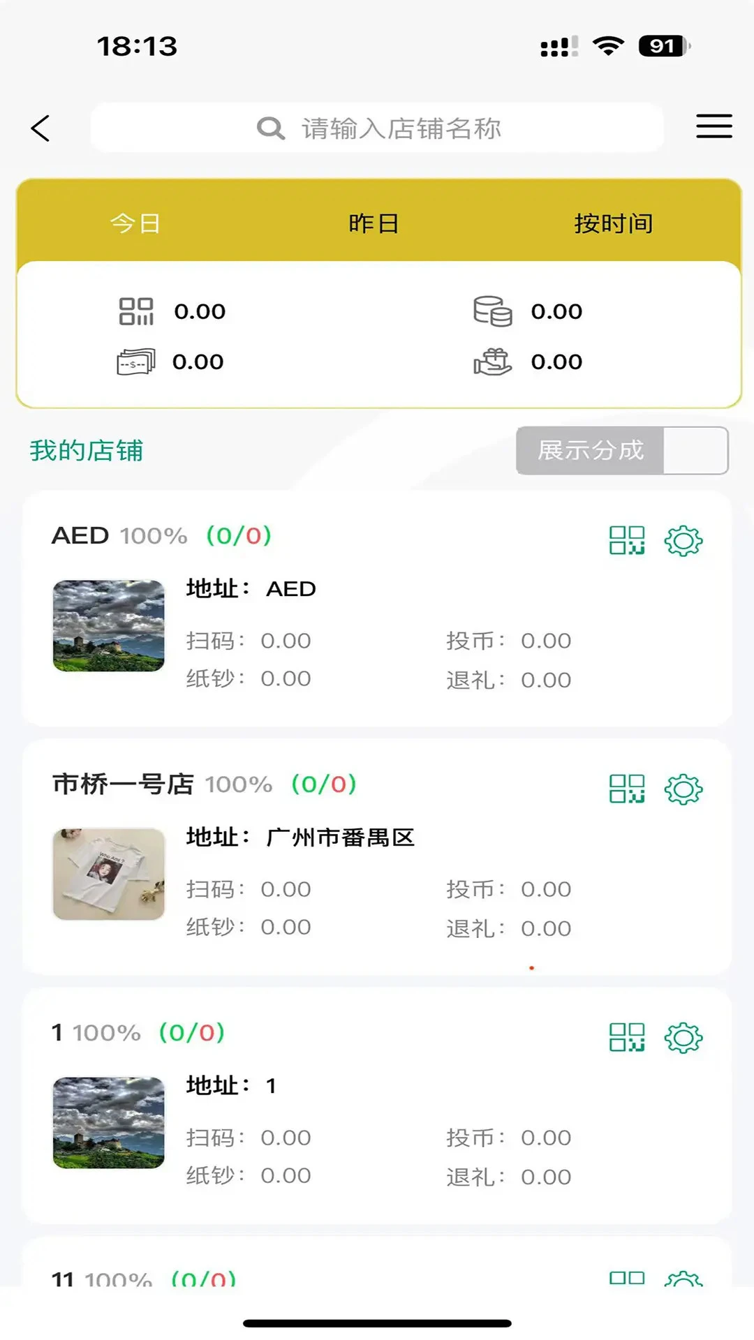 SY云管家SY Cloud Manager3.8.8 安卓版 一站式云端管理 SY云管家SY Cloud Manager3.8.8 安卓版 一站式云端管理