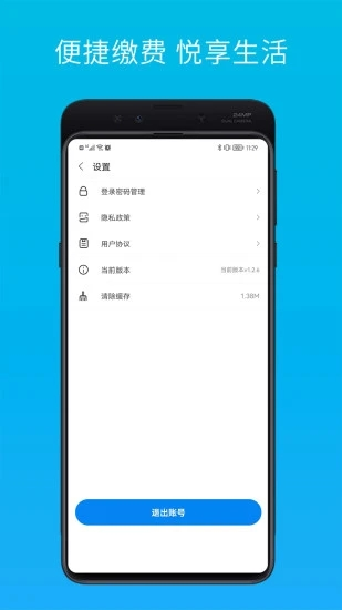 SY云管家 安卓版 功能界面