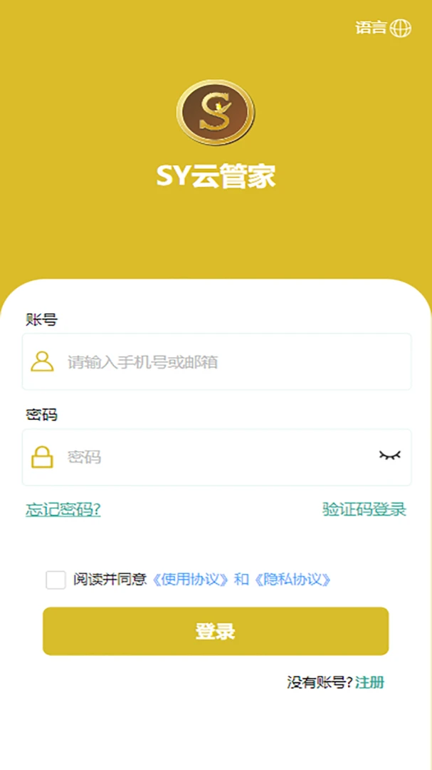 SY云管家SY Cloud Manager3.8.8 安卓版 一站式云端管理 SY云管家SY Cloud Manager3.8.8 安卓版 一站式云端管理