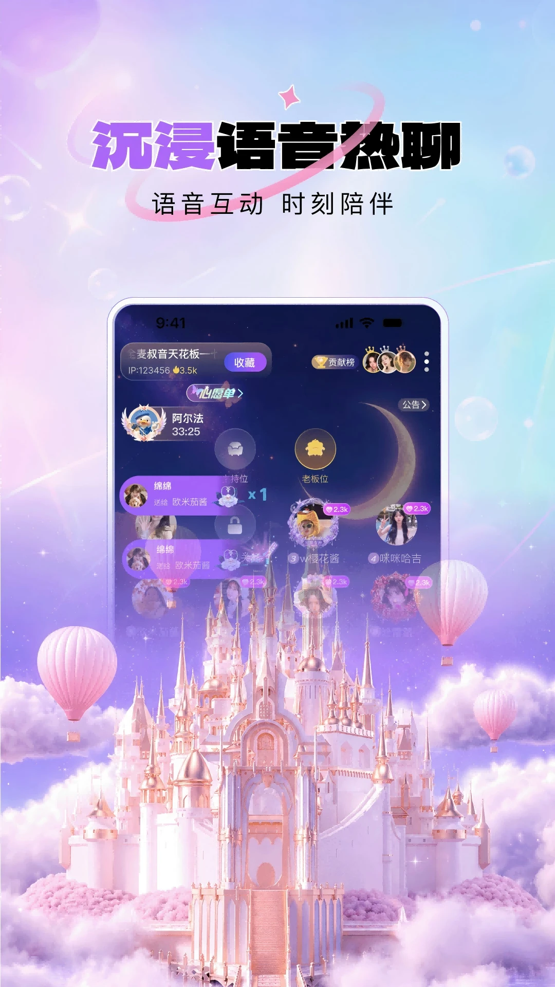 咪呐部落1.1.37 交友互动 咪呐部落1.1.37 交友互动