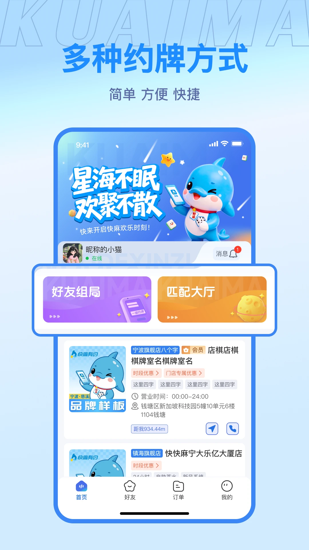����2.2.1 �齫��Ϸ