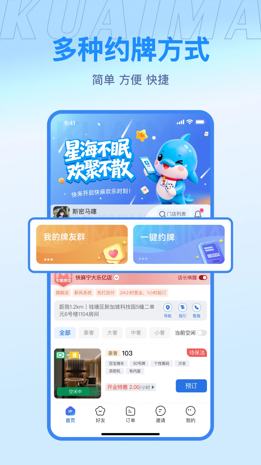 ����2.2.1 �齫��Ϸ
