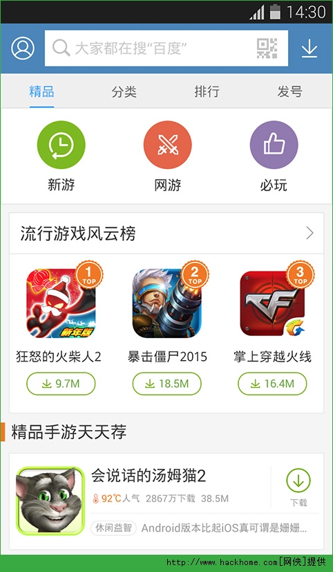 �ٶ��ֻ�����2014�ɰ汾���ذ�װ