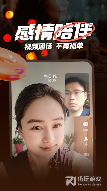 附近聊爱 安卓版 使用教程