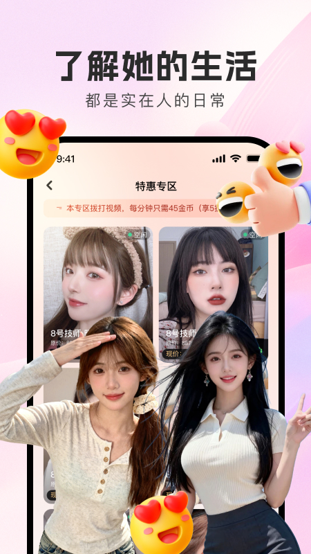 附近聊爱7.4.7 同城交友 附近聊爱7.4.7 同城交友