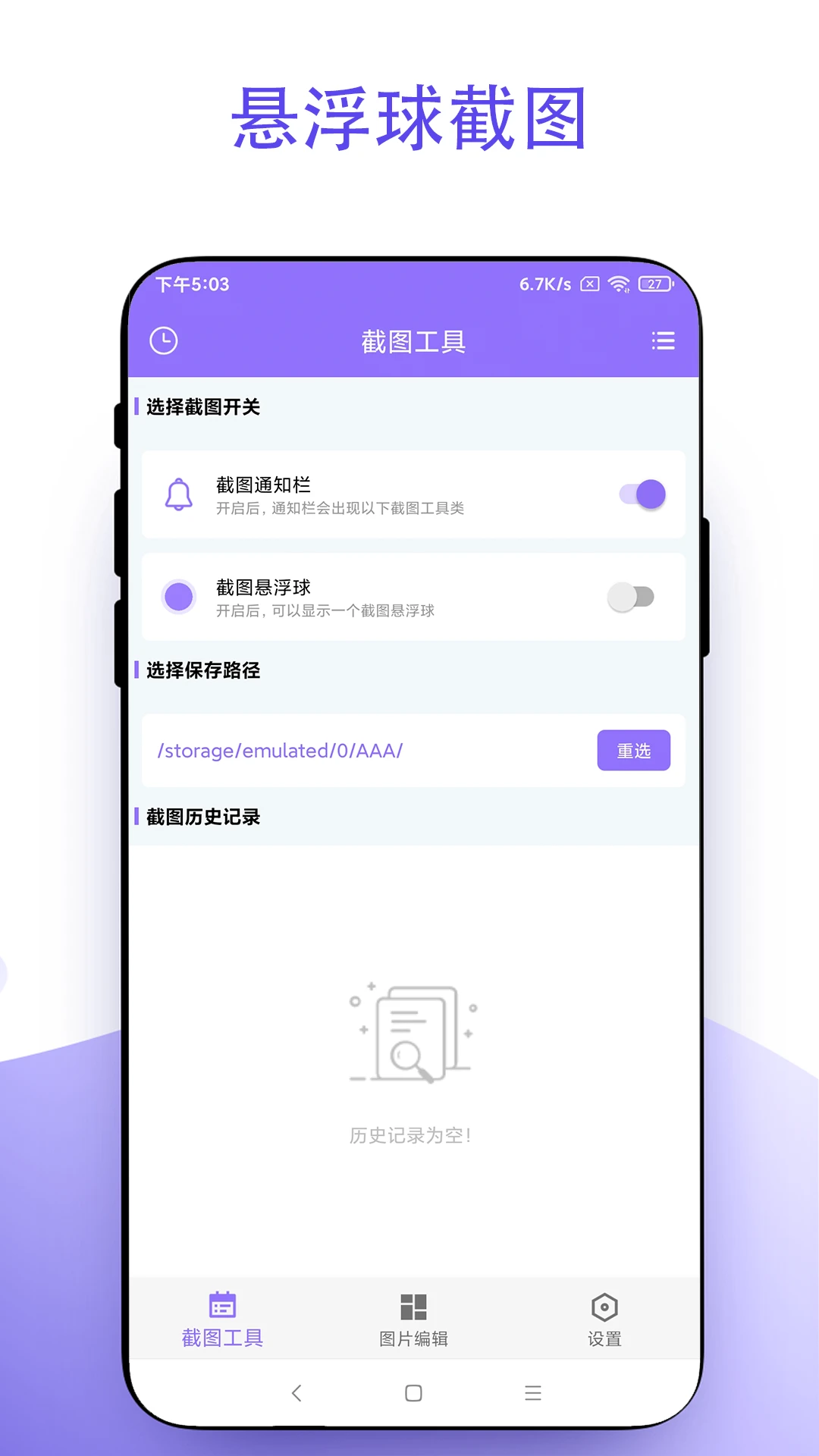 �ظ�ͼV2.0.6 ��Ч��ͼ����