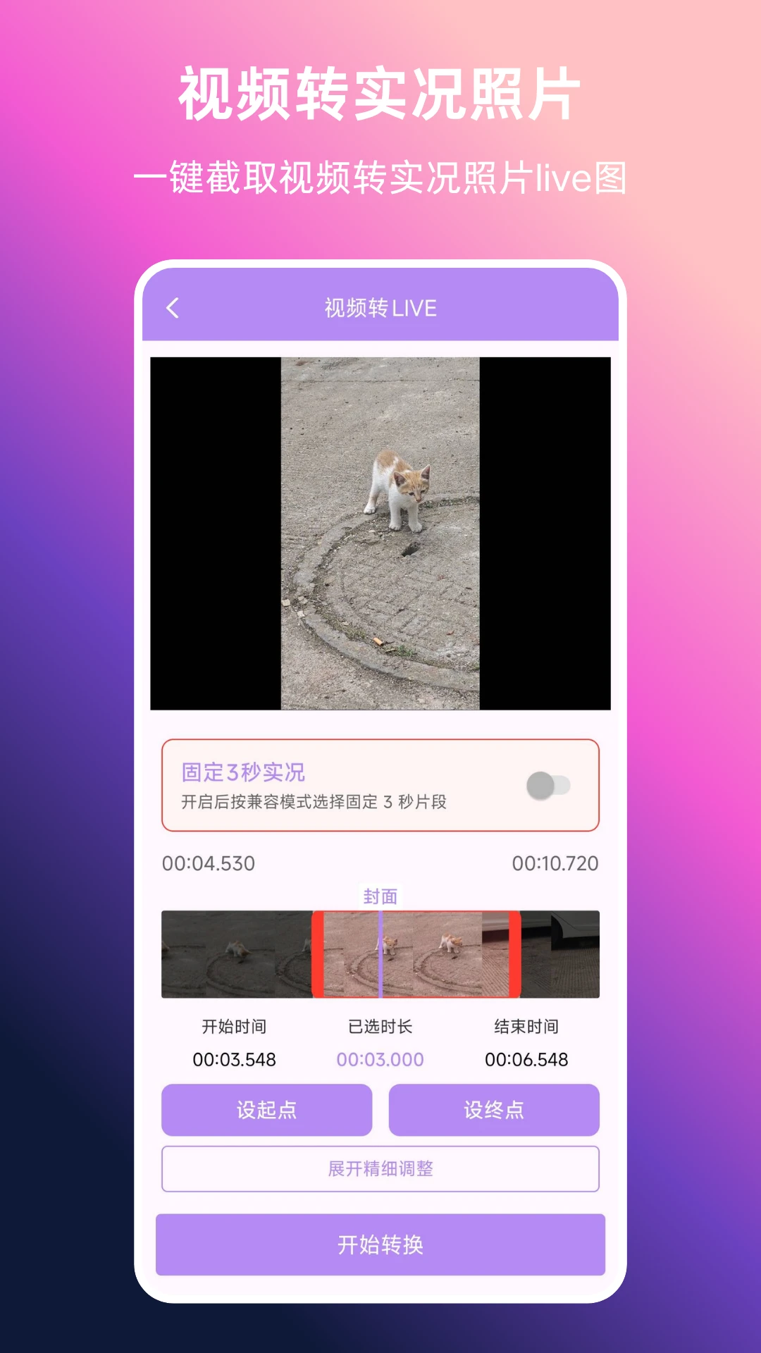 ��Ƶתʵ��2.0.0 ��ƵתLiveͼ